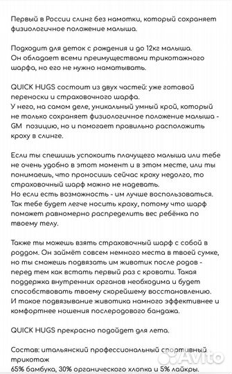 Слинг без намотки berkana