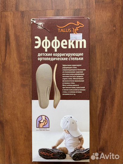 Ортопедические стельки 36 разм