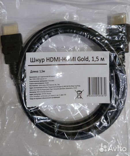 Шнуры hdmi - hdmi, длина 1,5 метра, (gold)