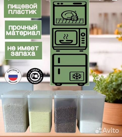 Банки для круп для хранения продуктов