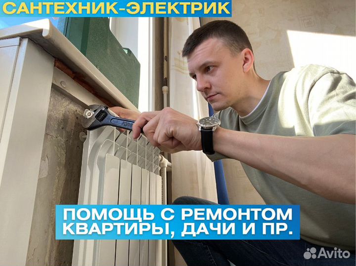 Электрик Устранение замыканий Срочный выезд