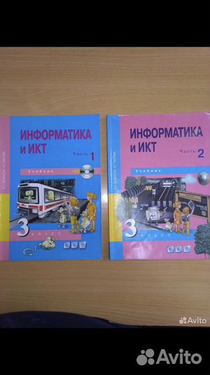 Учебник перспективная начальная школа 3 и 4 класс