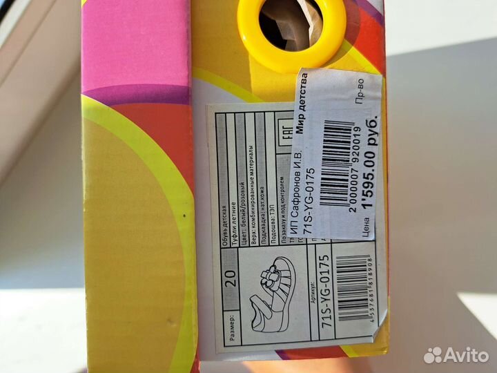 Босоножки для девочки