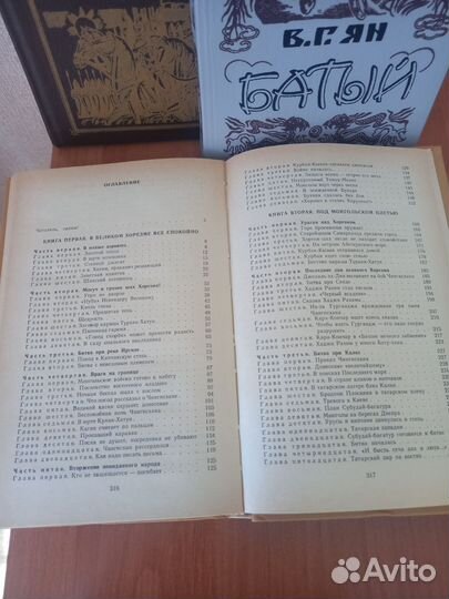 Книги исторические