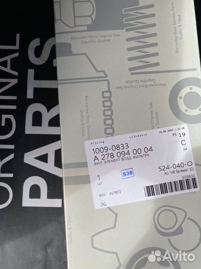 Фильтр Воздушный Mercedes S class w222,GLE,GL