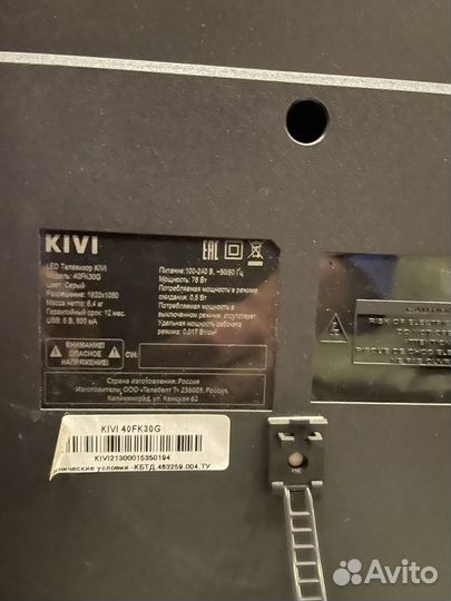 Телевизор kivi