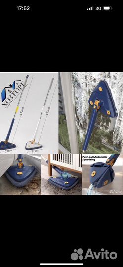 Швабра с отжимом