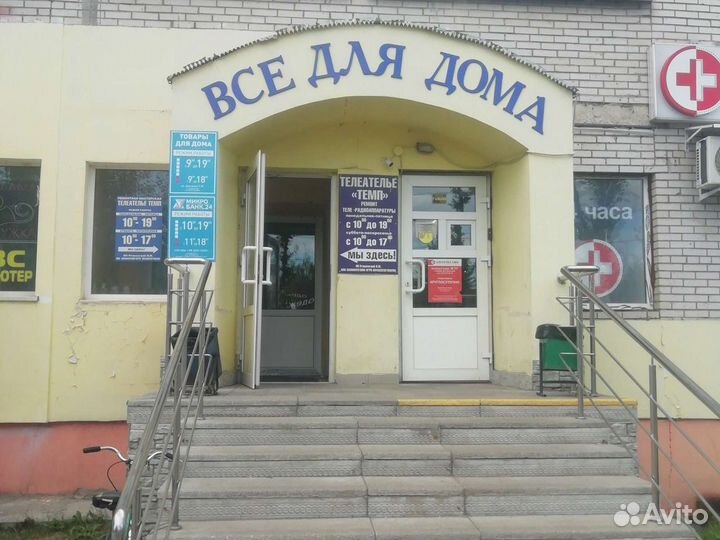 Телеателье темп