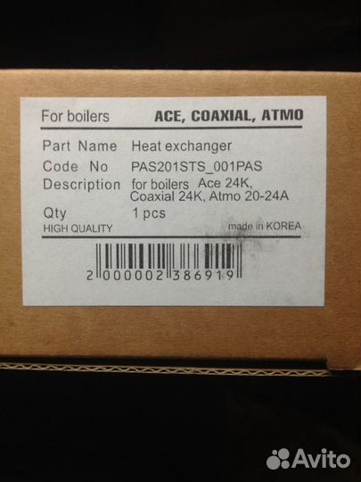 Теплообменник гвс для котла навьен 20-24А