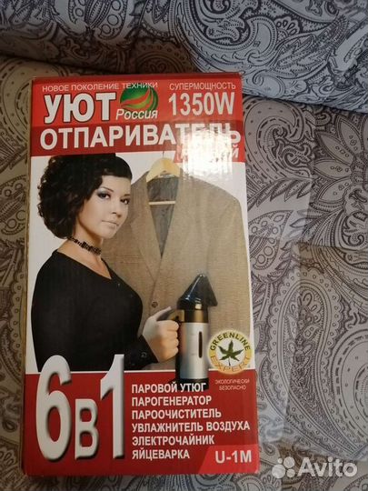 Отпариватель для одежды ручной