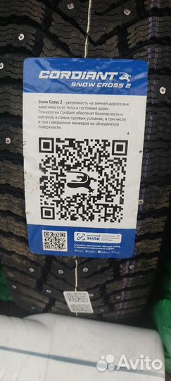 Cordiant Snow Cross 2 SUV 225/60 R17