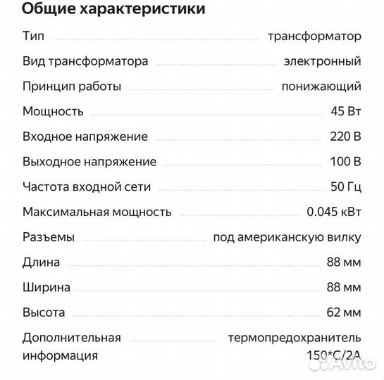 Понижающий трансформатор