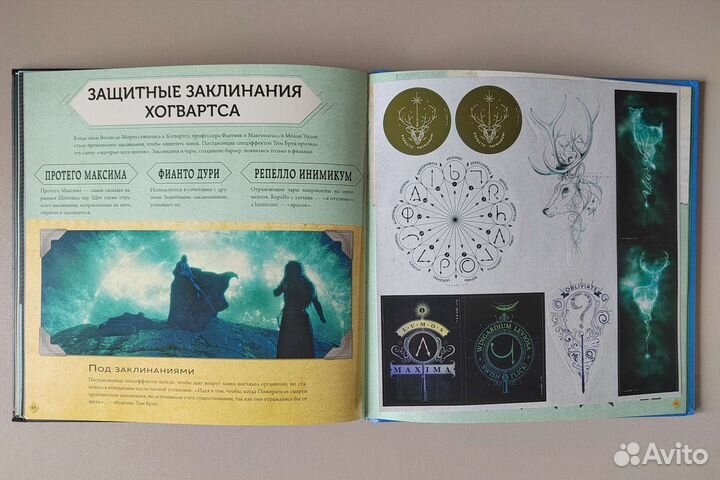 Гарри Поттер. Учебник магии