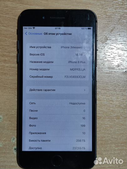 iPhone 8 Plus, 256 ГБ