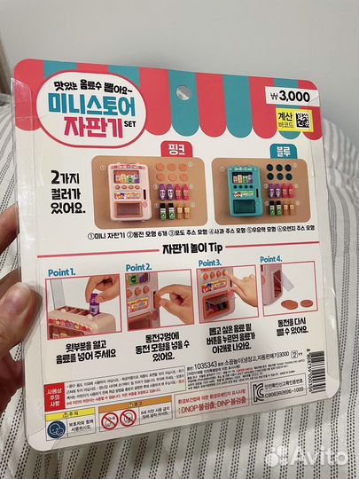 Кукольный набор, набор для кукол. Корея