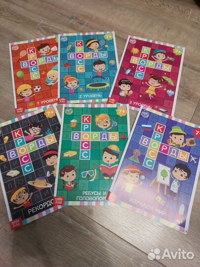 Набор детских кроссвордов