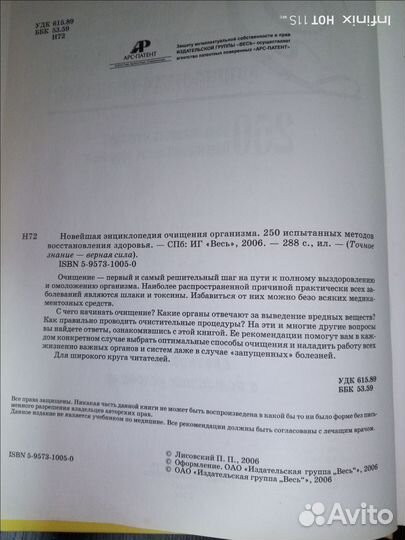 Книги о здоровье