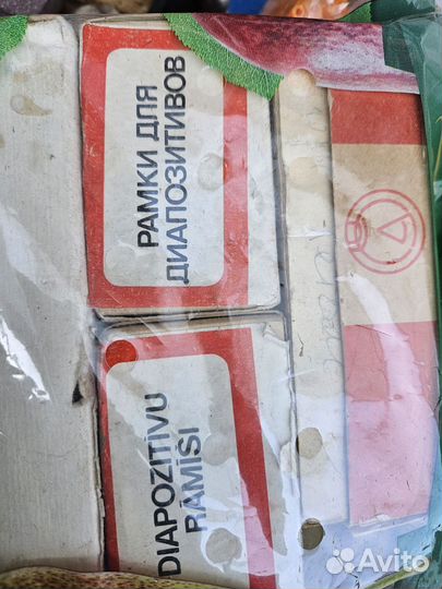 Диапозитивы