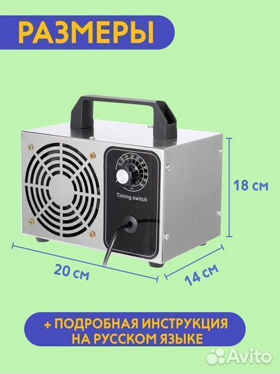 Озонатор воздуха Ozon-Zevs в Челябинске