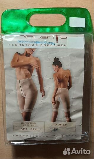 Бандаж компрессионный