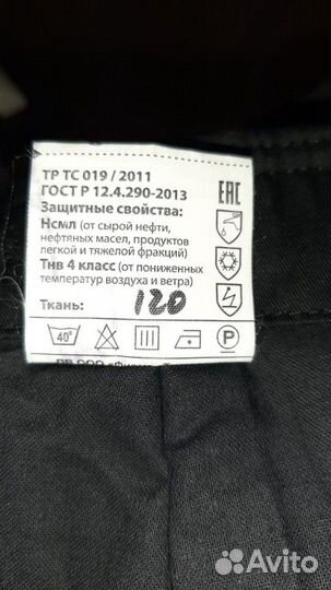 Ватные штаны