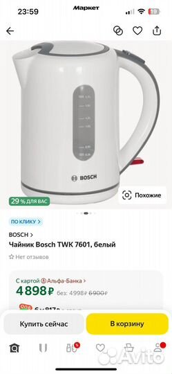 Чайник электрический bosch бу