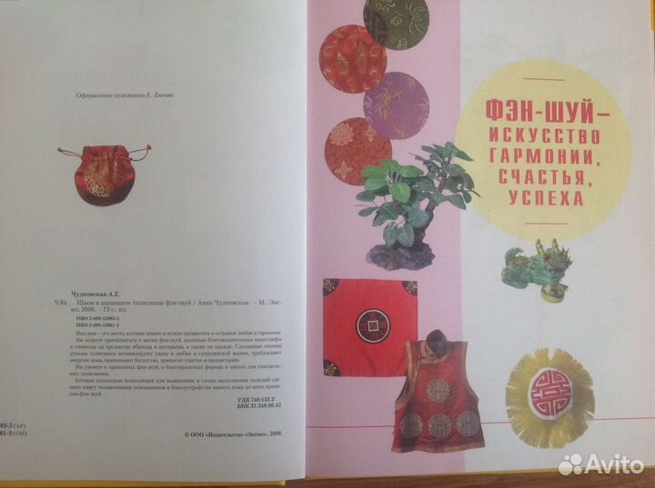 Книги по декупажу и вышивке