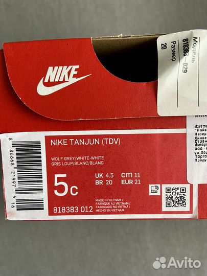 Кроссовки nike детские
