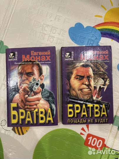 Книги детективы пакетом