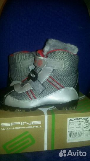 Лыжные ботинки