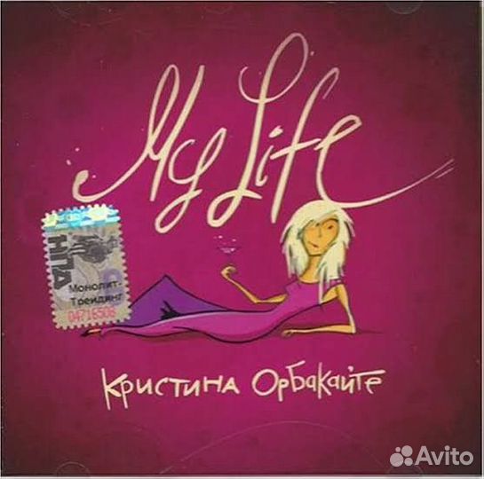 Кристина Орбакайте - My life CD disc