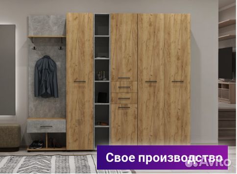 Прихожая от производителя по вашим размерам