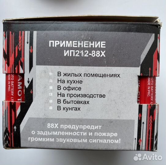 Пожарный извещатель автономный