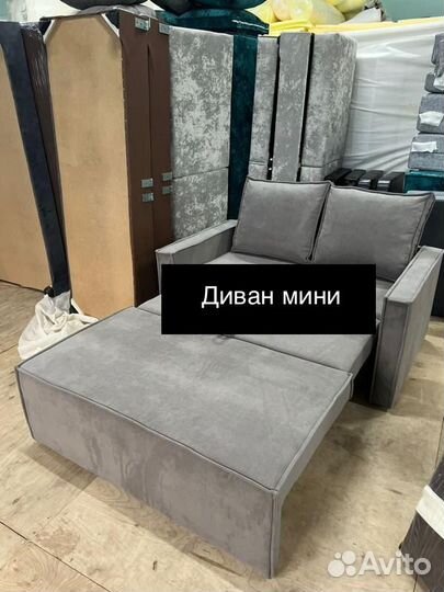 Диван мини Loft в наличии