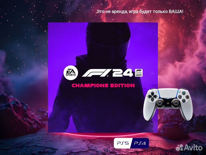 F1 24 Champions Edition PS5 и PS4