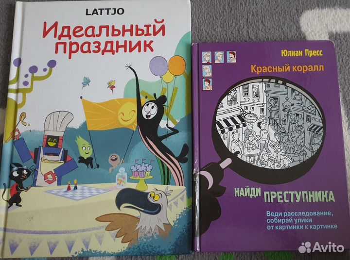Детские книги