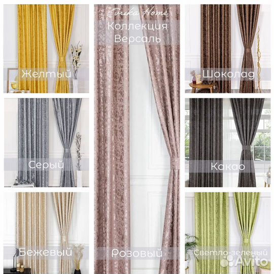 Шторы мрамор Версаль
