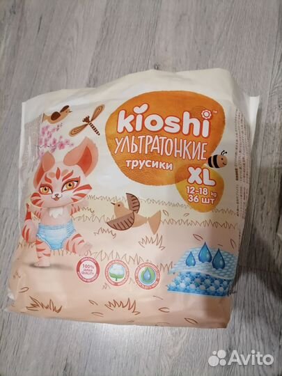 Подгузники трусики yokosun и kioshi XL