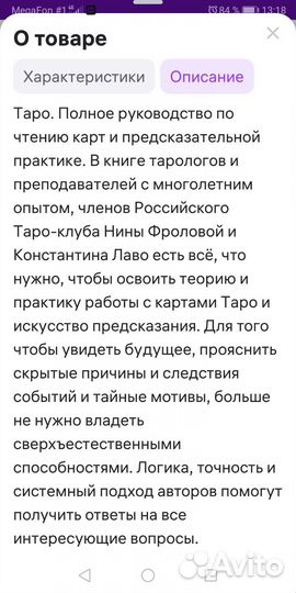 Таро. Книга. Полное руководство