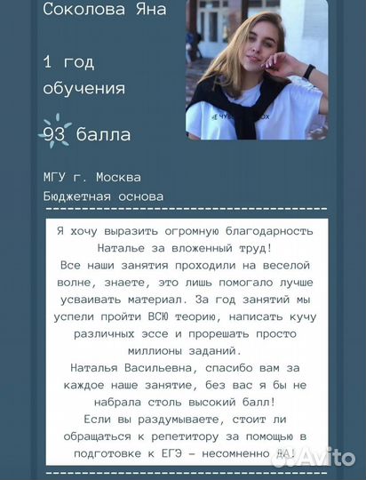 Репетитор по обществознанию