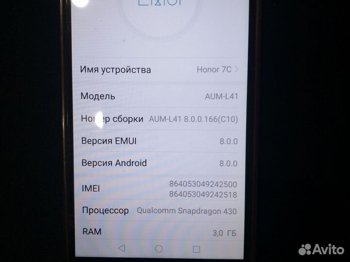 HONOR 7C, 3/32 ГБ