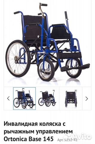 Инвалидная коляска новая