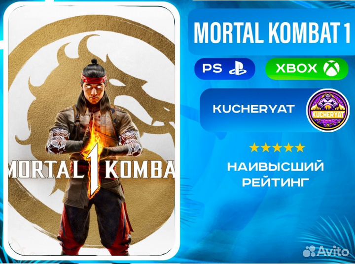 Mortal Kombat 1 - PS5 / xbox / Steam / PC