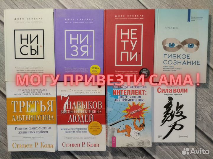 Книги по Личностному росту