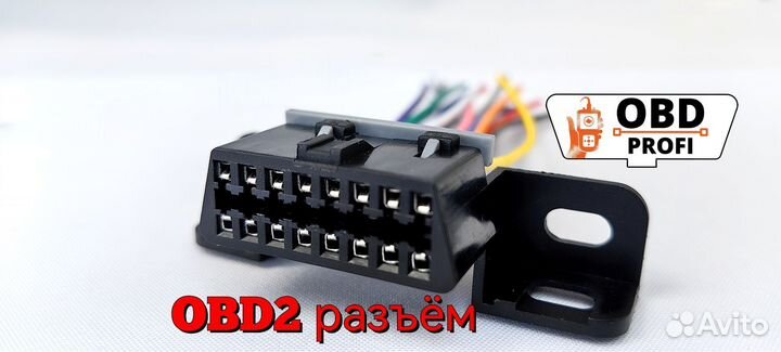 Разъем диагностический OBD 2 мама 16 pin провод