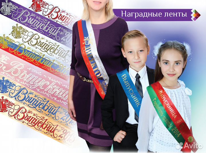 Ленты выпускников, ленты для бейджев