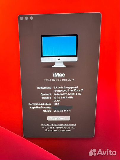 iMac (Retina 4K, 21,5 дюйм., 2019г.)