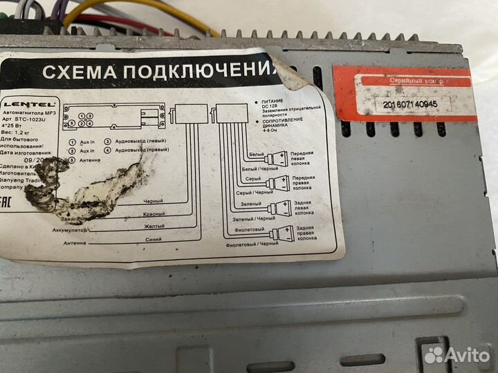 Магнитола lentel с динамиками pioneer