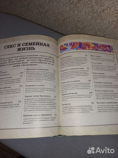 Энциклопедия все о здоровом образе жизни