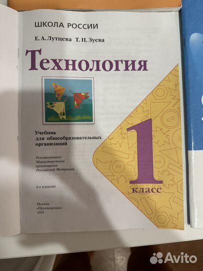 Учебники и рабочие тетради 1 класс. Свежие